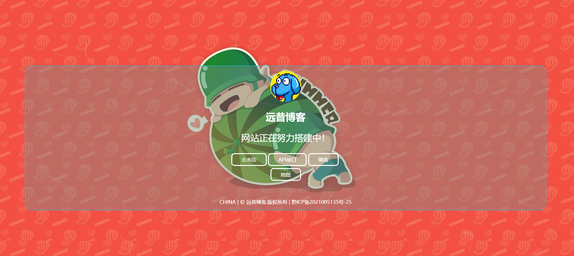 分享一款简约好看的引导单页源码