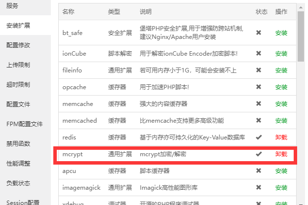 PHP和JS的AES相互加解密方法(CryptoJS)