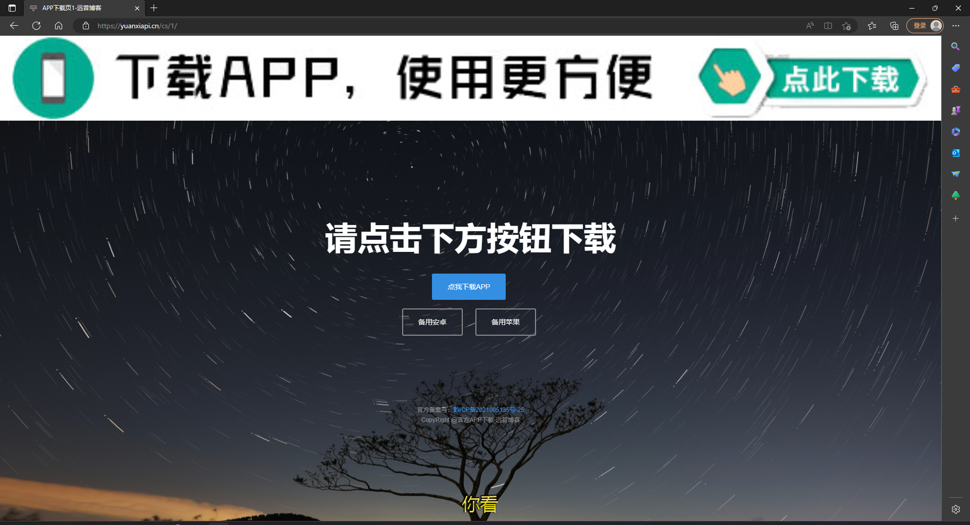 四款简洁好看.自适应的APP下载单页源码