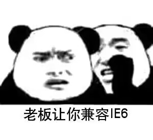 JS判断浏览器是不是兼容模式
