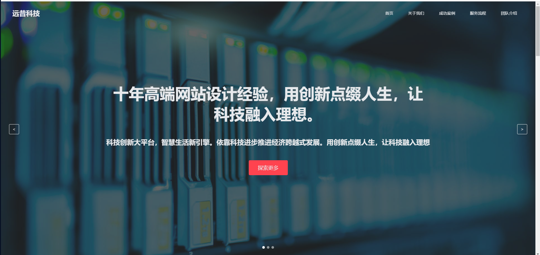 分享俩款简洁实用的自适应企业官网简介源码