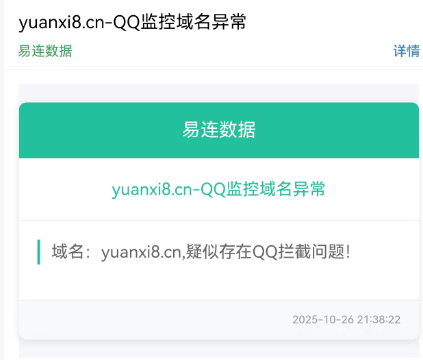 QQ20251026-202333.png QQ20251026-202333.png