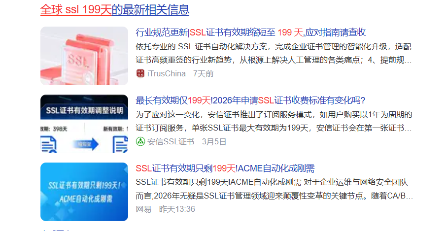 五合一监控发信工具源码-SSL证书到期预警发信+监控状态码+关键代码,检测QQ微信拦截,icp备案监控
