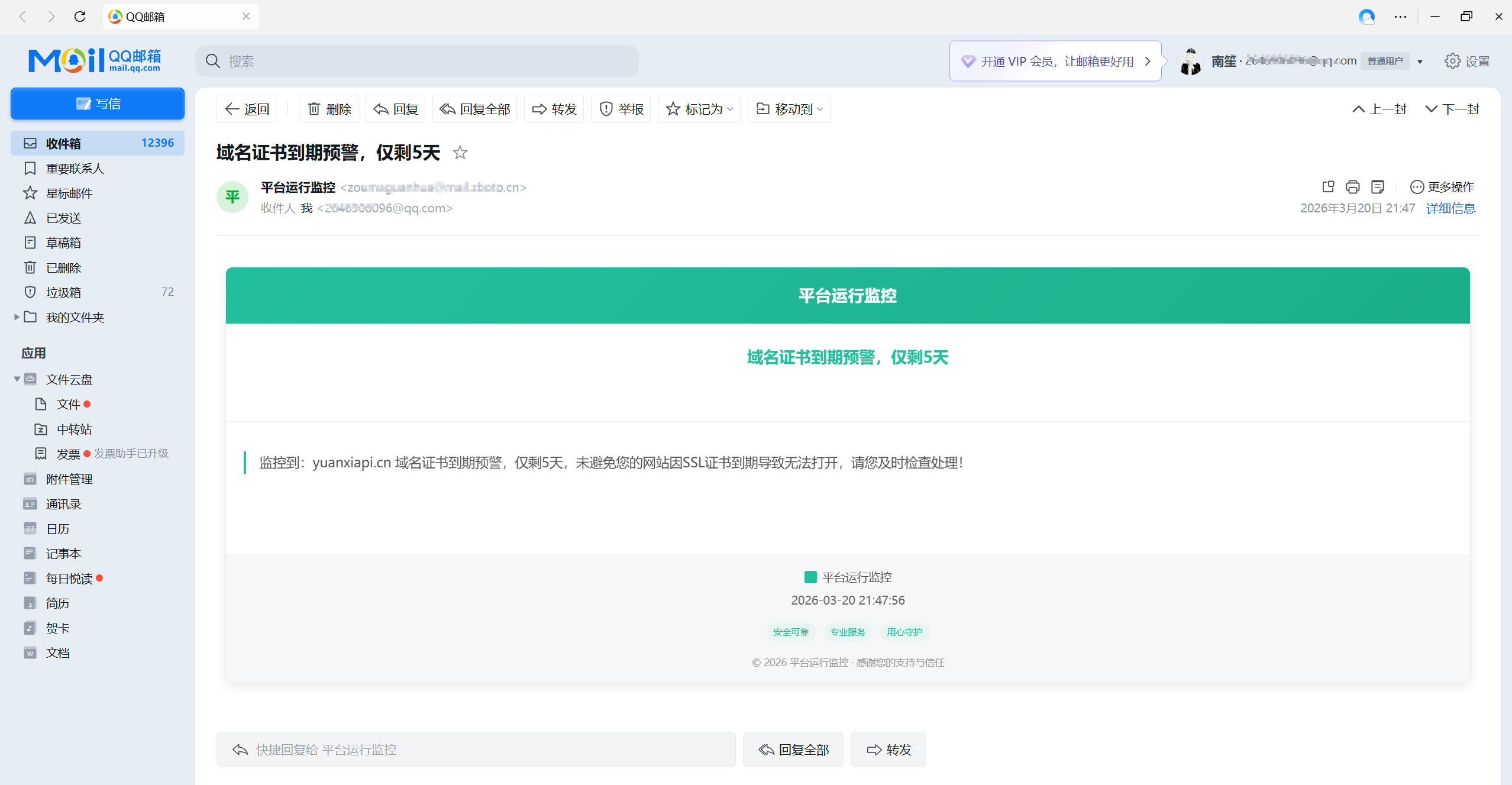 QQ浏览器截图20260320222314.png QQ浏览器截图20260320222314.png